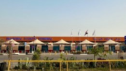 مبنى الرحلات الموسمية
