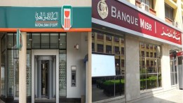 البنك الأهلي وبنك مصر