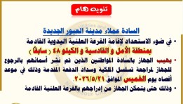 العبور الجديدة