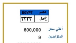 لوحة معدنية مميزة