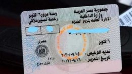 رخصة سيارة