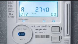 عداد كهرباء كودي
