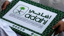 لحوم الأضاحي_ صورة أرشيفية 