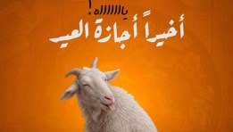 تطبيقات صور عيد الأضحى المبارك 2026