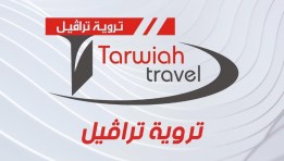 شركة تروية ترافل