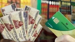 المنحة الإضافية على بطاقات التموين