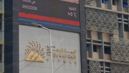 الجهاز المركزي للتعبئة العامة والإحصاء 