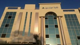 نقابة المهندسين _ صورة أرشيفية 