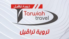  تروية ترافيل_ صورة أرشيفية 