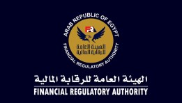  الهيئة العامة للرقابة المالية