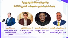 مشروعات تخرج الصحافة التلفزيونية