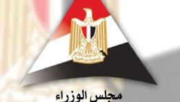 معلومات الوزراء 