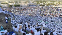 موعد وقفة عرفات