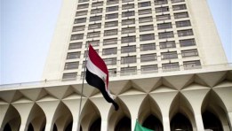 الخارجية المصرية