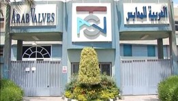 الشركة العربية للمحابس