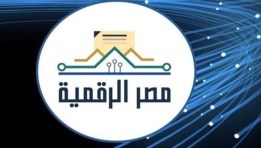 منصة مصر الرقمية- تعبيرية