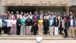 الهيئة المصرية العامة للمواصفات والجودة