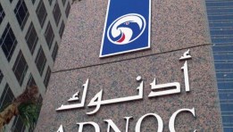 مجموعة أدنوك