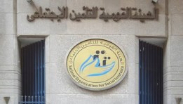 الهيئة القومية للتأمينات الاجتماعية