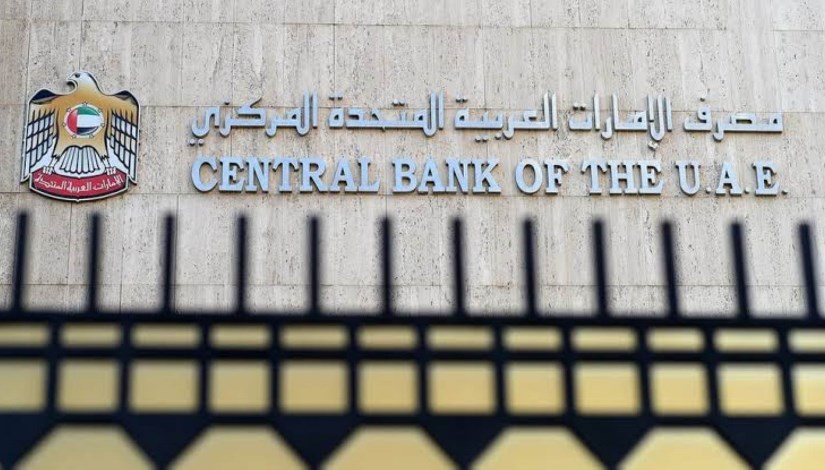 مصرف الإمارات العربية المتحدة المركزي