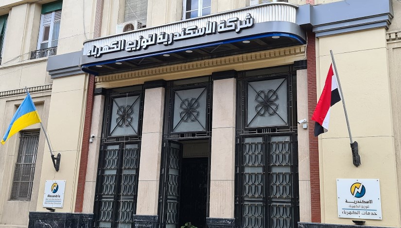 شركة الاسكندرية لتوزيع الكهرباء