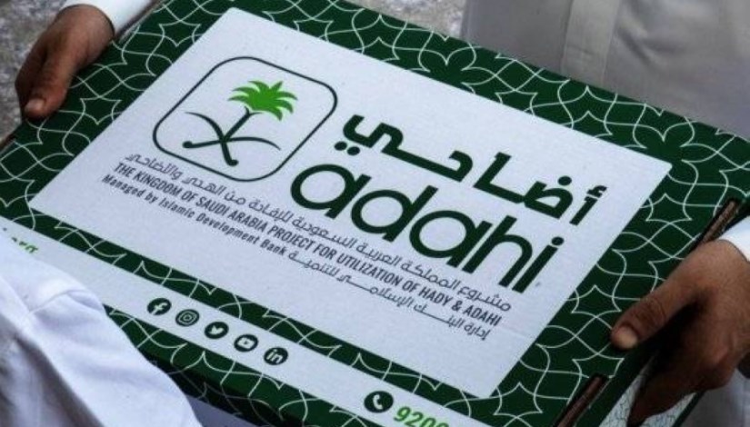 لحوم الأضاحي_ صورة أرشيفية 