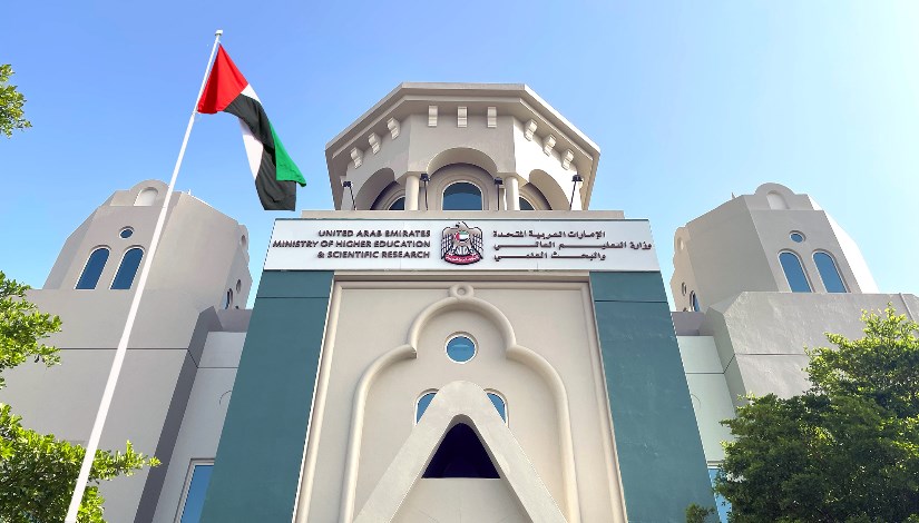 وزارة التربية والتعليم في دولة الإمارات العربية المتحدة