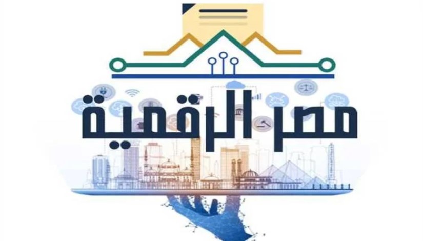 بوابة مصر الرقمية
