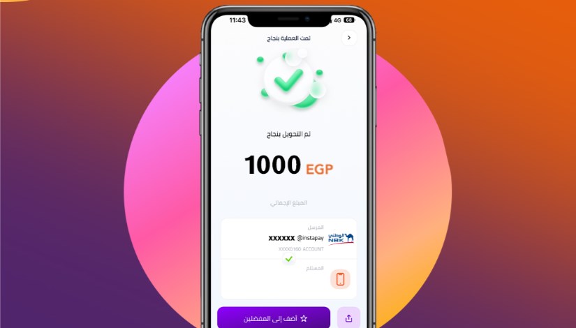 إنستاباي _ صورة أرشيفية 