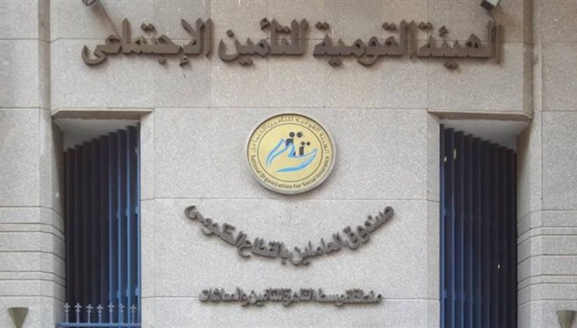 التأمينات الاجتماعية/ أرشيفية