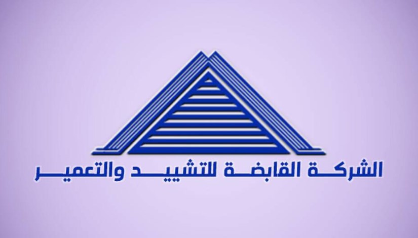 شركة النصر للأعمال