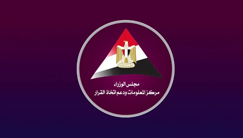 مركز المعلومات ودعم اتخاذ القرار- تعبيرية