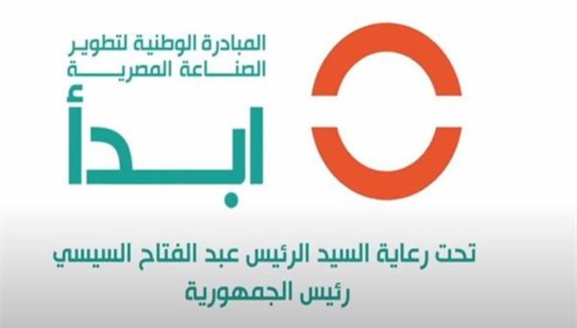 مبادرة إبدأ