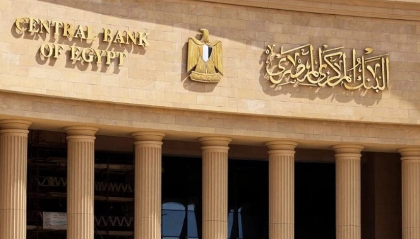 البنك المركزي المصري 