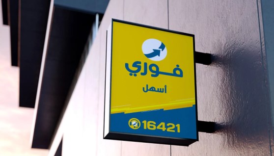 فوري لتكنولوجيا البنوك
