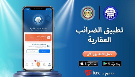 الموبايل أبلكيشن