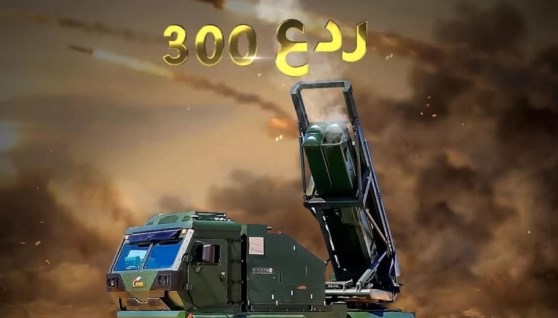 ردع 300 
