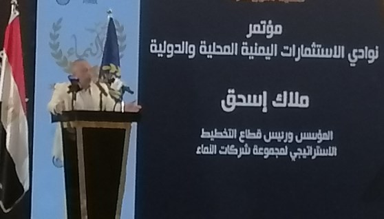 جانب من المؤتمر