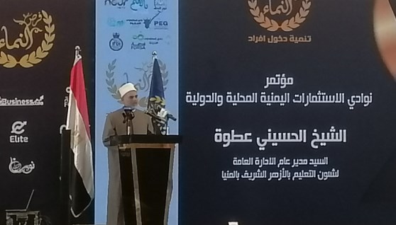 جانب من المؤتمر 