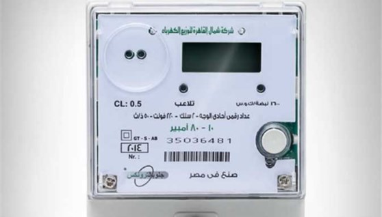 عداد كهرباء كودي 