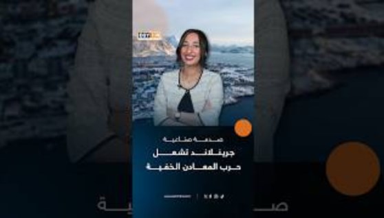 حرب المعادن النادرة 