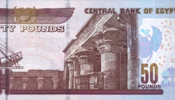 50 جنيه