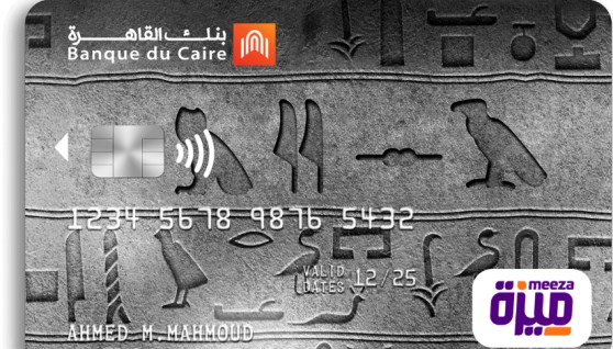 بطاقة ميزة في مصر