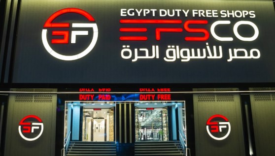 شركة مصر للاسواق الحرة