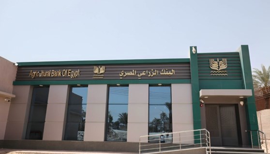 البنك الزراعي المصري
