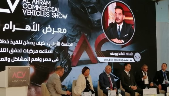  معرض الأهرام للنقل 2026 