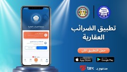 الموبايل أبلكيشن