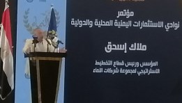 جانب من المؤتمر