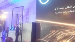 جانب من المؤتمر 