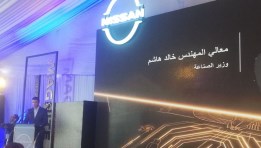 المهندس خالد هاشم، وزير الصناعة أثناء احتفالية نيسان